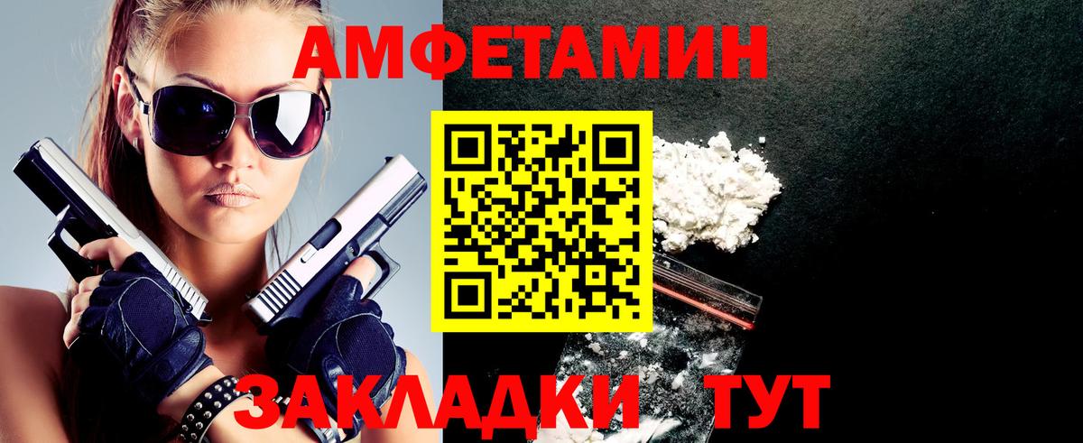 АМФЕТАМИН VHQ Большой Камень
