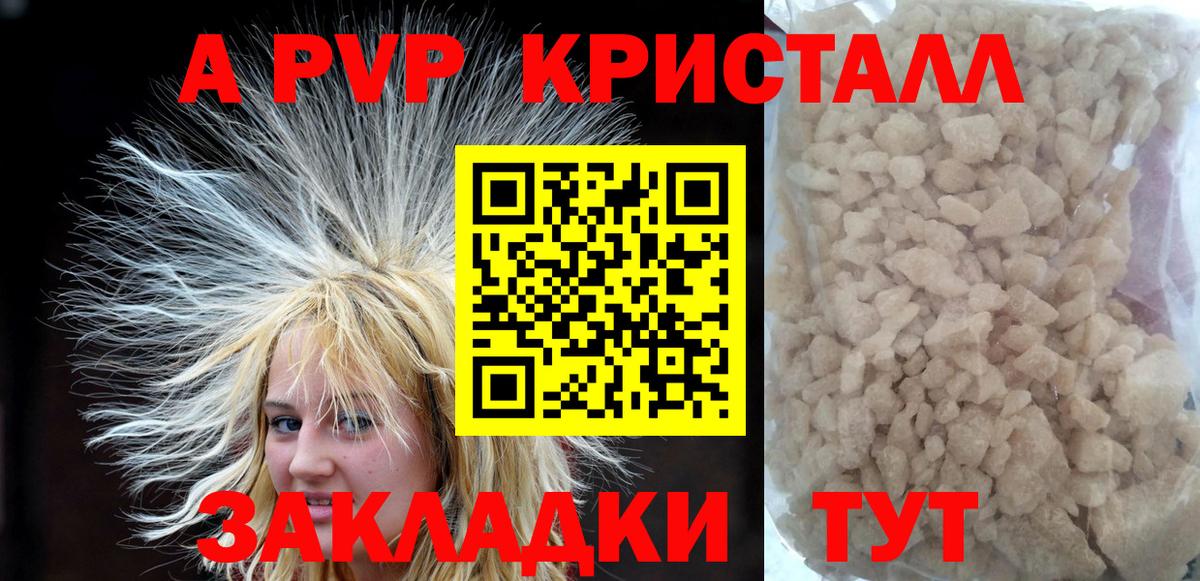 Альфа ПВП СК КРИС Большой Камень