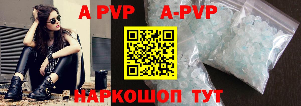 Большой Камень  Альфа ПВП СК КРИС  A PVP Crystall  A-PVP  Вход с VPN 