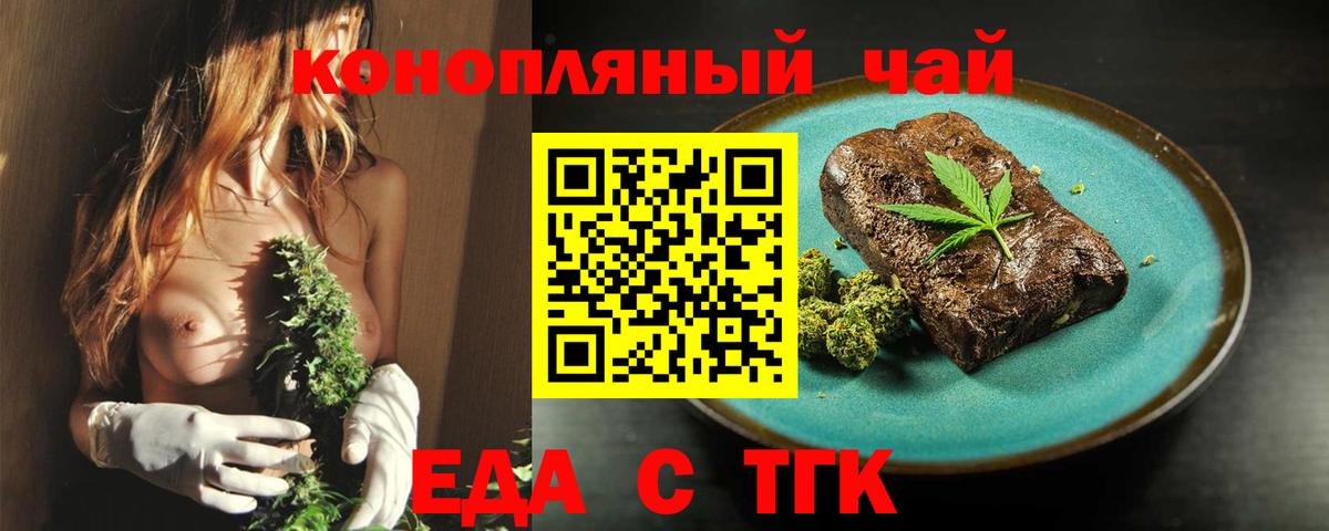 Большой Камень  Cannafood конопля  Вход с VPN 
