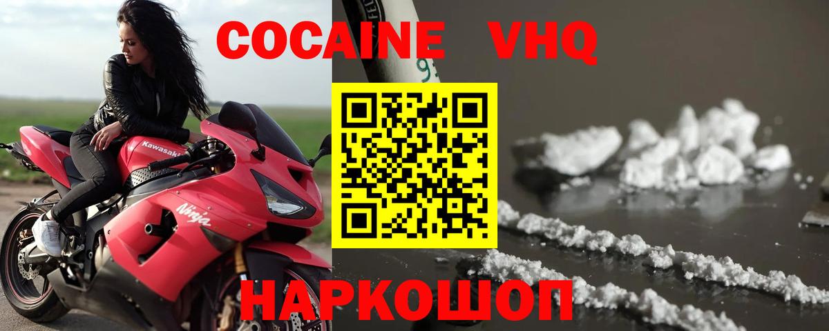 КОКАИН  COCAIN 99%  Большой Камень  Вход с VPN  Кокаин Боливия 