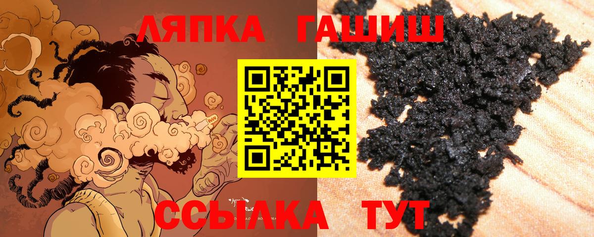 ГАШИШ убойный Большой Камень
