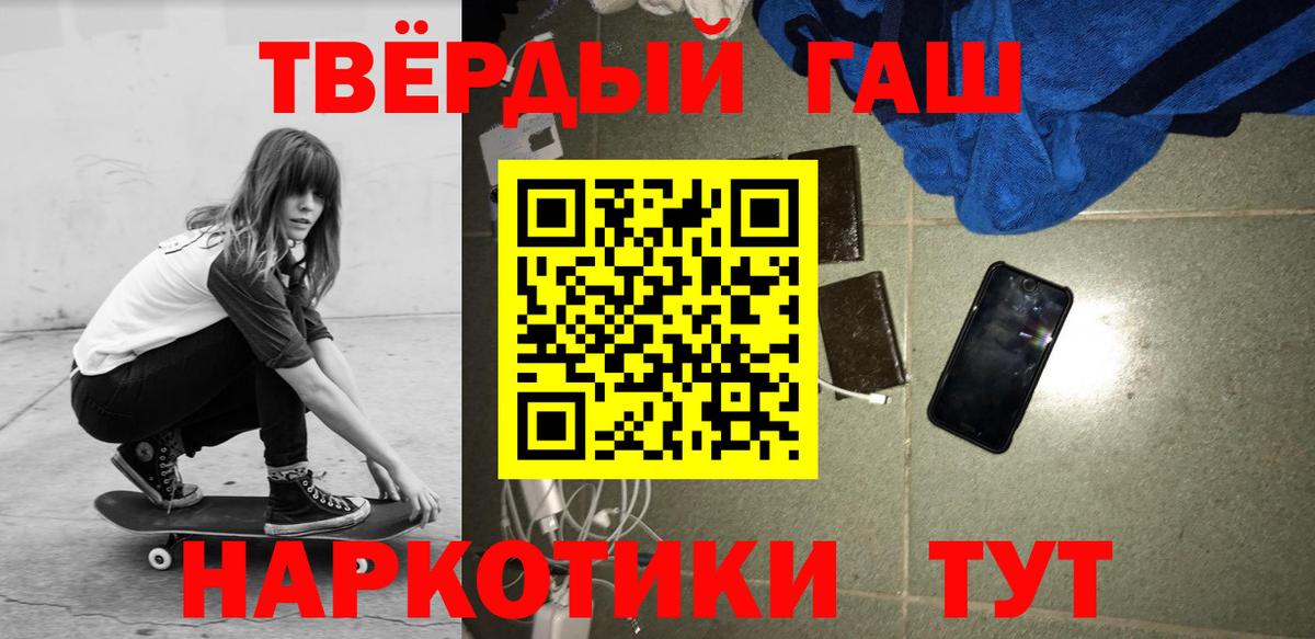 где продают   ГАШИШ ice o lator  ГАШИШ гашик  Вход с VPN  Большой Камень 