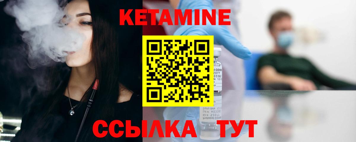 КЕТАМИН VHQ  Вход с VPN  КЕТАМИН VHQ  Большой Камень 