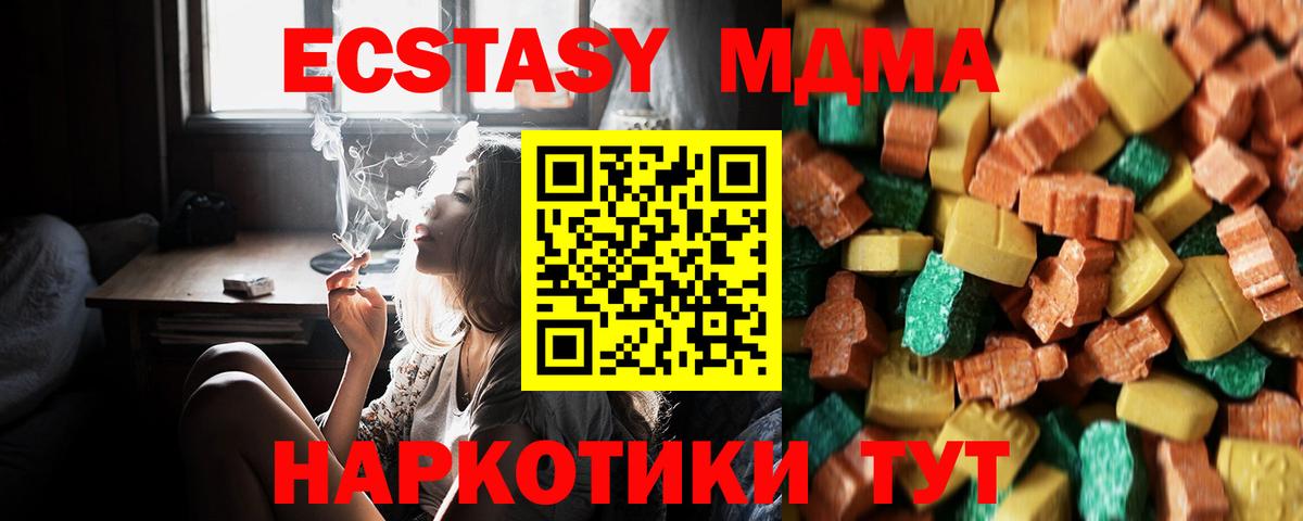 MDMA Molly Большой Камень