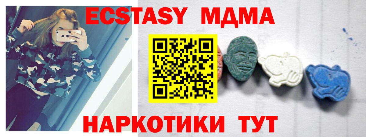 MDMA  Вход с VPN  Большой Камень  МДМА VHQ  МДМА Molly 