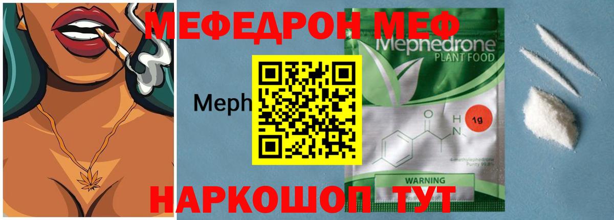 Большой Камень  Мефедрон mephedrone  МЯУ-МЯУ  Вход с VPN  Мефедрон 4 MMC 