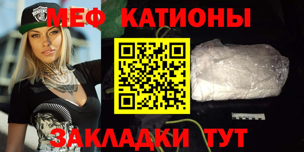 Мефедрон  Большой Камень