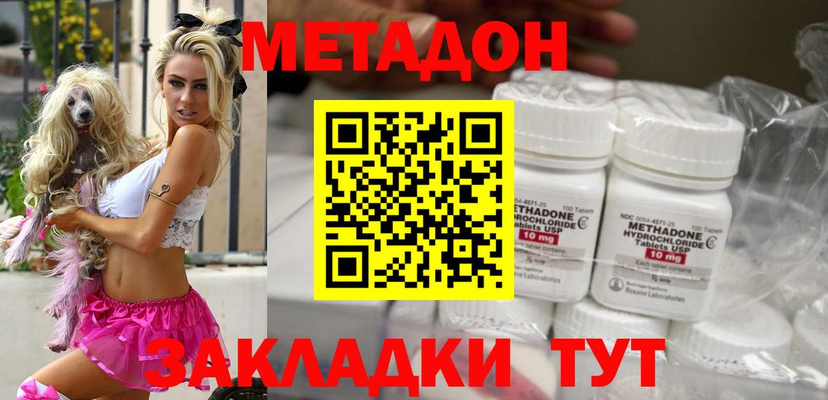 Большой Камень  Метадон methadone  МЕТАДОН белоснежный  Вход с VPN 