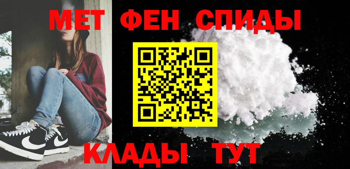 Большой Камень  Первитин пудра  Вход с VPN 