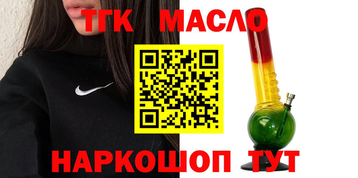 ТГК вейп Большой Камень