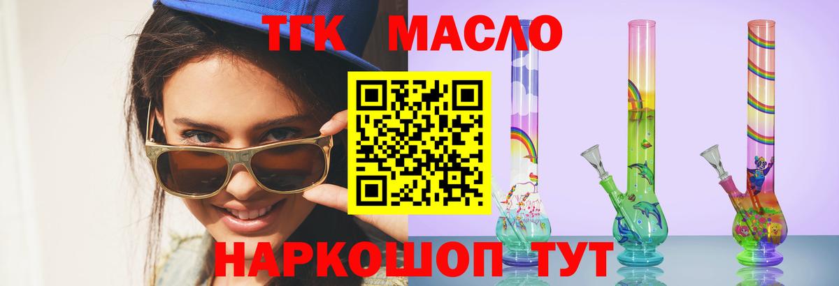 купить наркотики цена  Вход с VPN  Большой Камень  ТГК вейп с тгк 